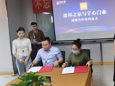 第五期“迎接精装修的黄金时代”原尚e家品牌战略合作洽谈会落幕 宇心门业携手共绘未来